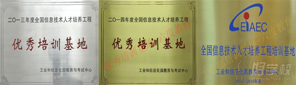北京六度榮譽