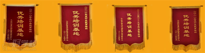 北京六度榮譽